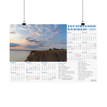 Kherson Grand Canyon | 2026 Ukrainian Calendar USA
