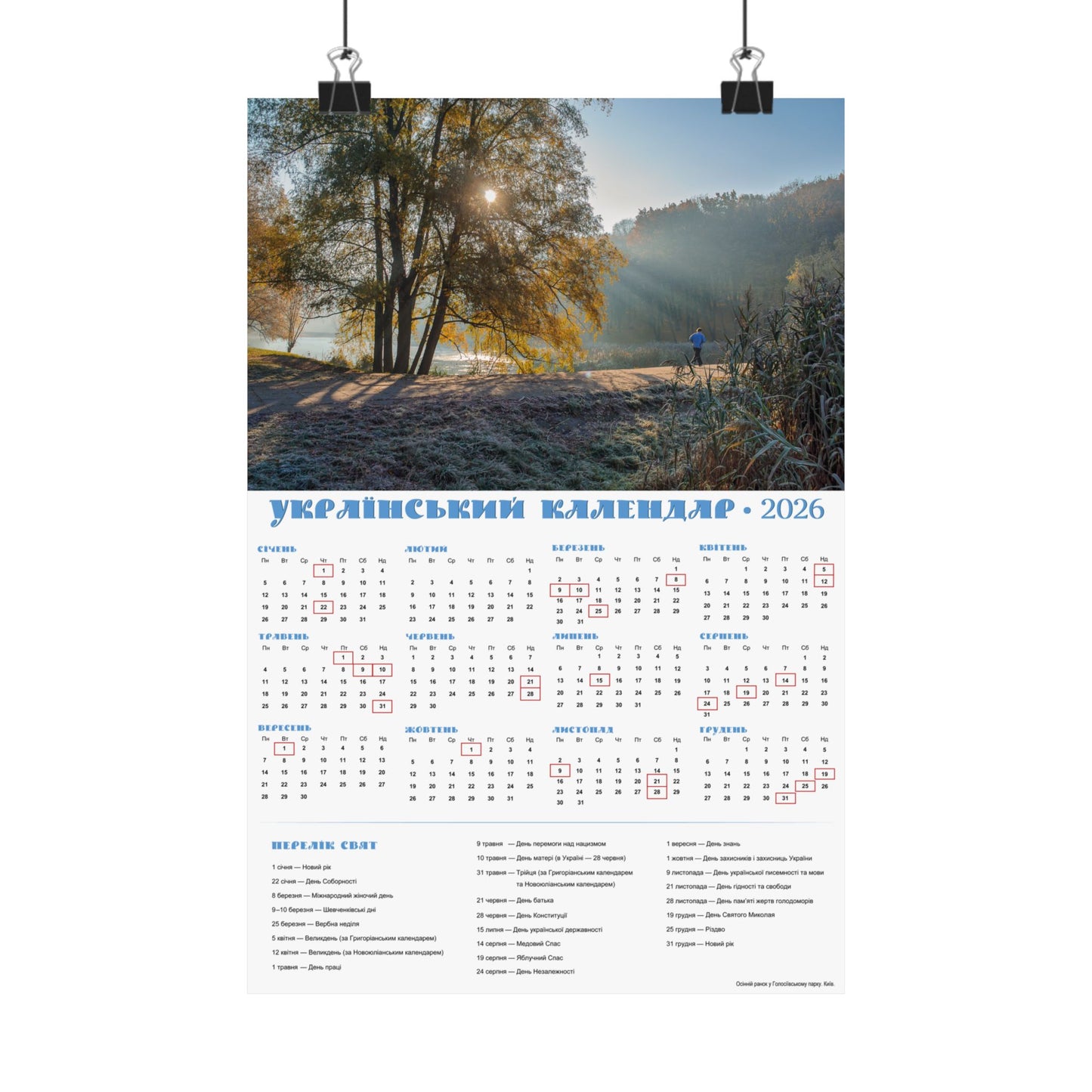 Autumn morning in Holosiivskyi Park in Kyiv | 2026 Ukrainian Calendar USA