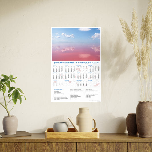 Salt lake "Pink" on the Arabat Spit | 2026 Ukrainian Calendar CANADA