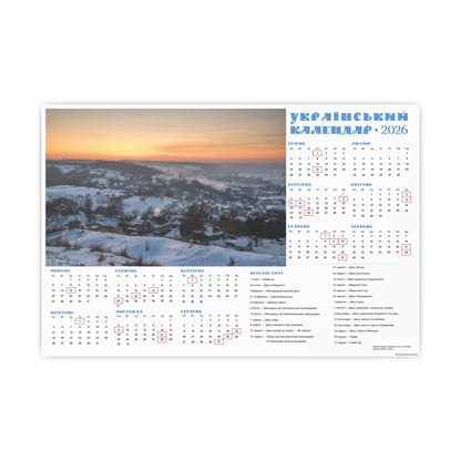 Winter landscape | 2026 Ukrainian Calendar CANADA