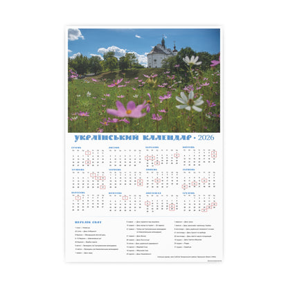The St. Elijah's Church in Subotiv | 2026 Ukrainian Calendar CANADA