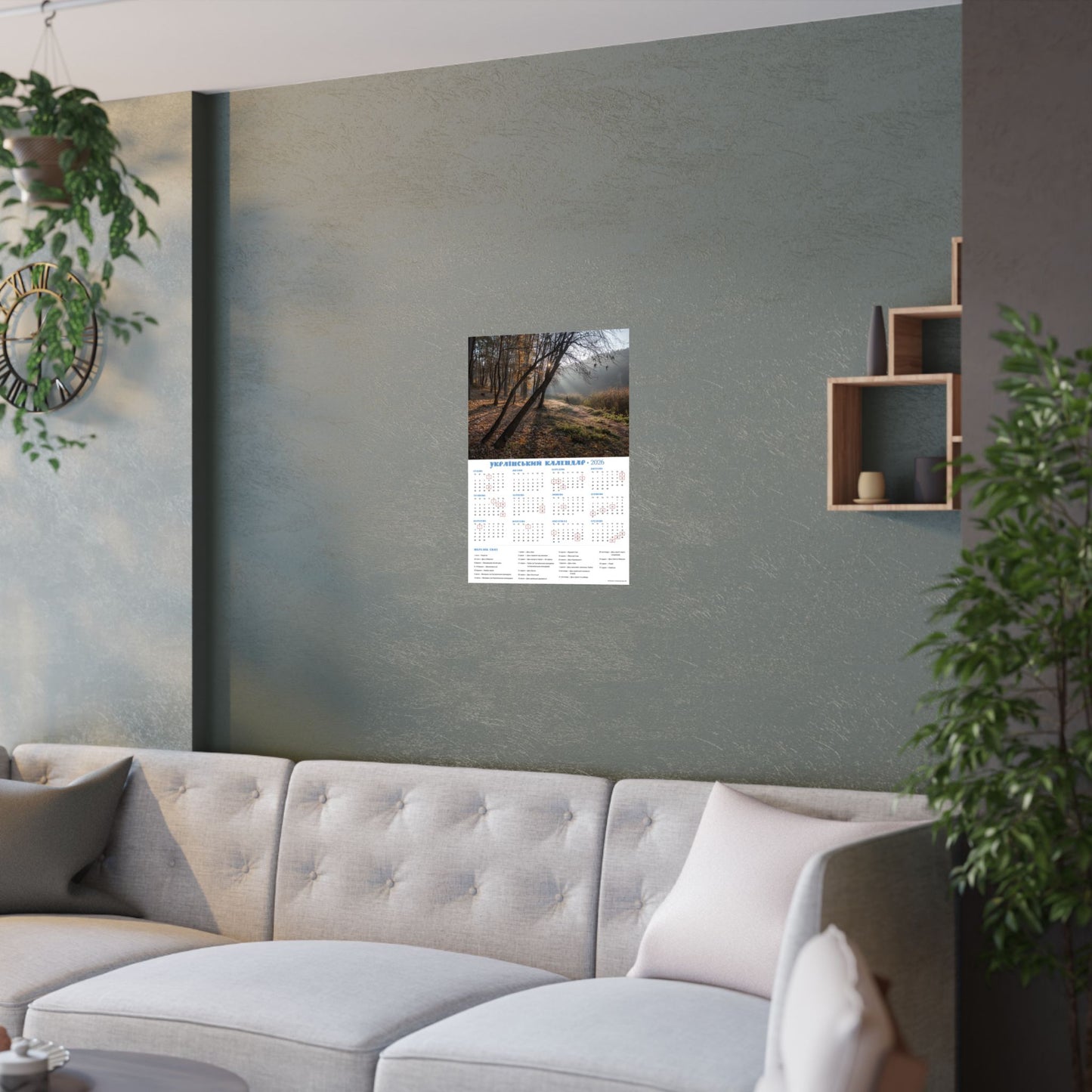 Autumn morning in Holosiivskyi Park in Kyiv | 2026 Ukrainian Calendar USA