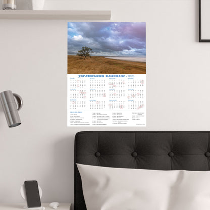 Salt lake "Pink" on the Arabat Spit | 2026 Ukrainian Calendar USA