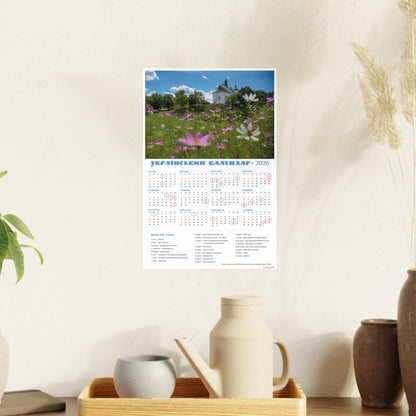 The St. Elijah's Church in Subotiv | 2026 Ukrainian Calendar CANADA