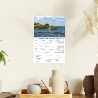 Estuary near the village of Stanislav | 2026 Ukrainian Calendar CANADA