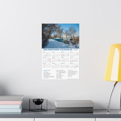 Winter Day in Chyhyryn | 2026 Ukrainian Calendar USA