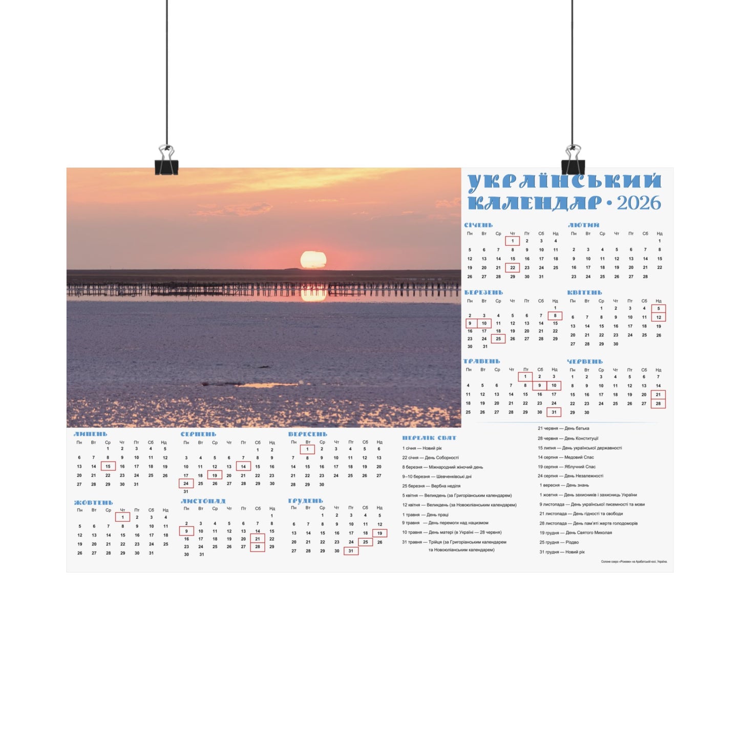 On the Arabat Spit | 2026 Ukrainian Calendar USA