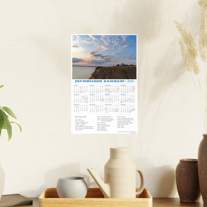 Kherson Grand Canyon | 2026 Ukrainian Calendar CANADA