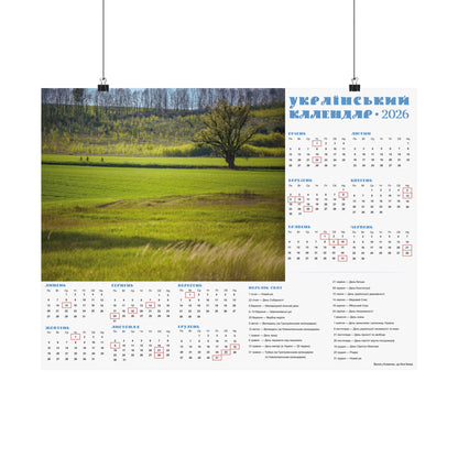 Spring in Kniazhychi, near Kyiv | 2026 Ukrainian Calendar USA