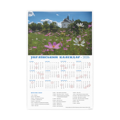The St. Elijah's Church in Subotiv | 2026 Ukrainian Calendar CANADA