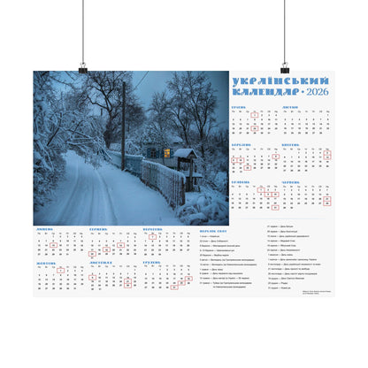 Moonlit Night Before Christmas | 2026 Ukrainian Calendar USA