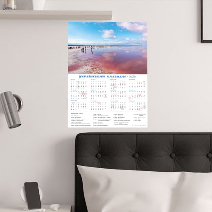 Salt lake "Pink" on the Arabat Spit | 2026 Ukrainian Calendar USA