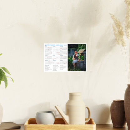 At the well | 2026 Ukrainian Calendar CANADA