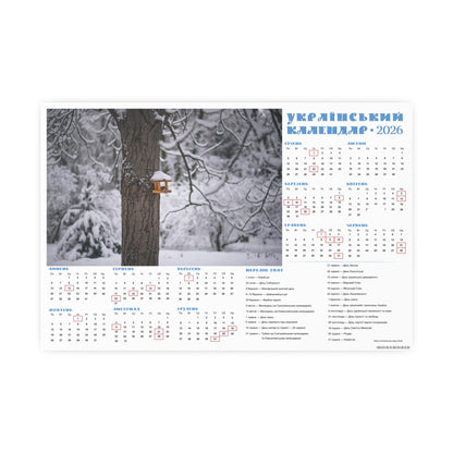 Winter in Holosiivskyi Park in Kyiv | 2026 Ukrainian Calendar CANADA