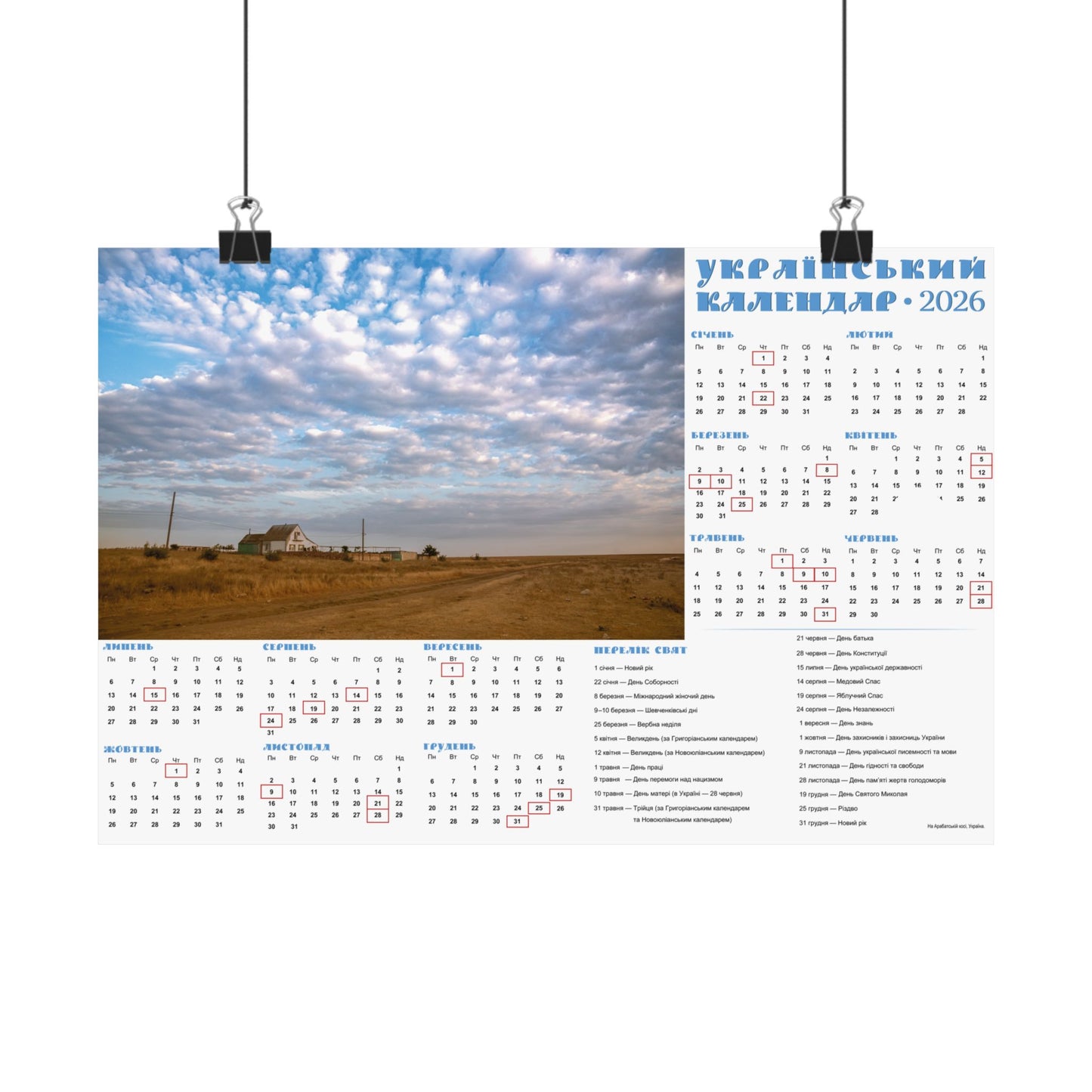 On the Arabat Spit in Ukraine | 2026 Ukrainian Calendar USA
