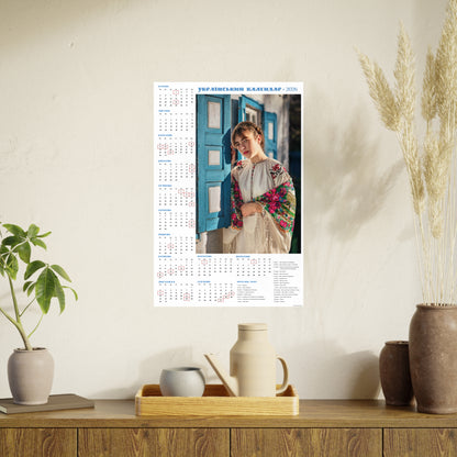 By the window | 2026 Ukrainian Calendar CANADA