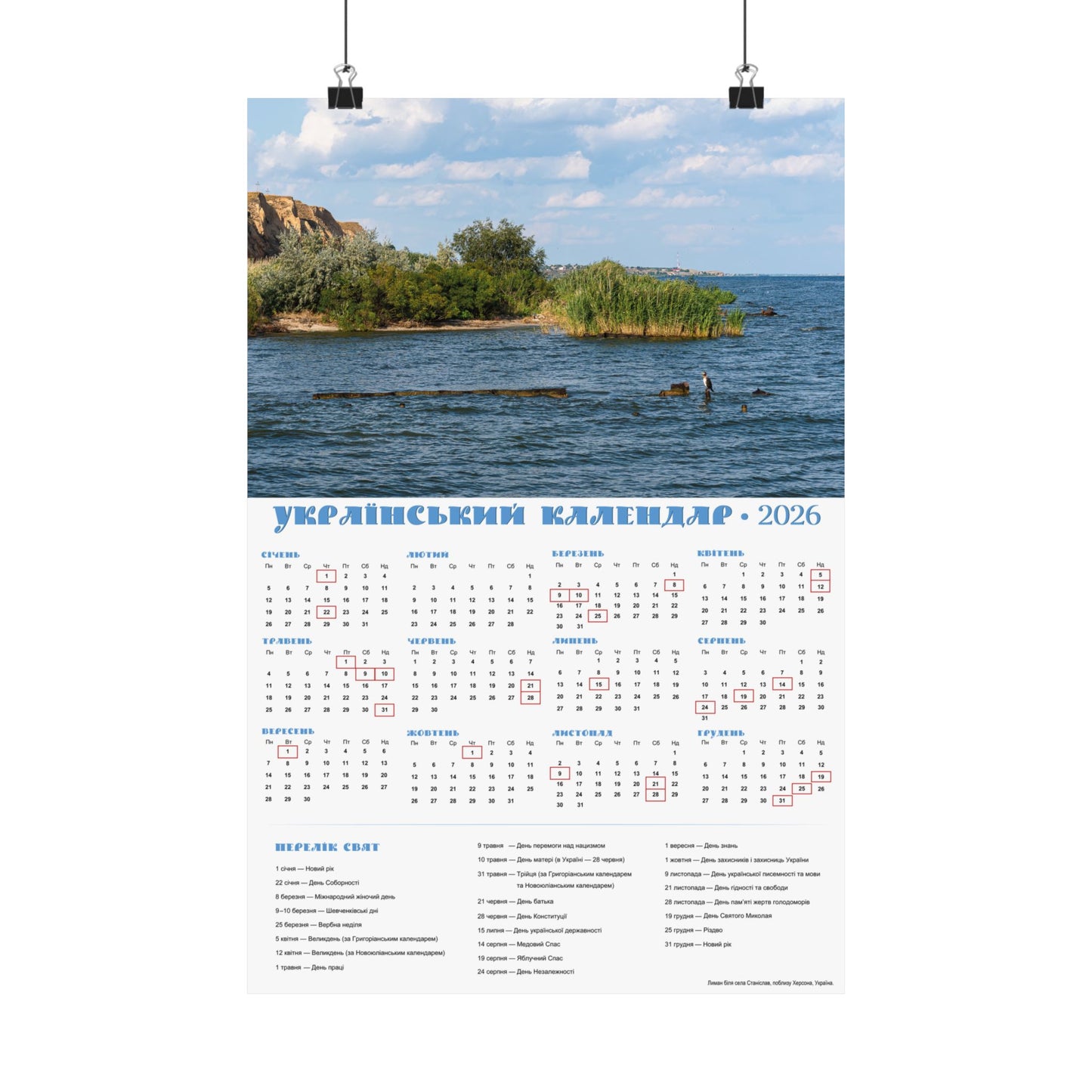 Estuary near the village of Stanislav | 2026 Ukrainian Calendar USA