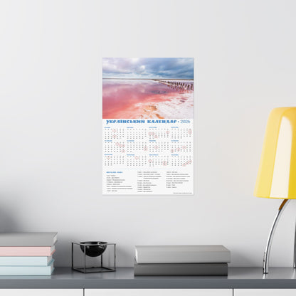 Salt lake "Pink" on the Arabat Spit | 2026 Ukrainian Calendar USA