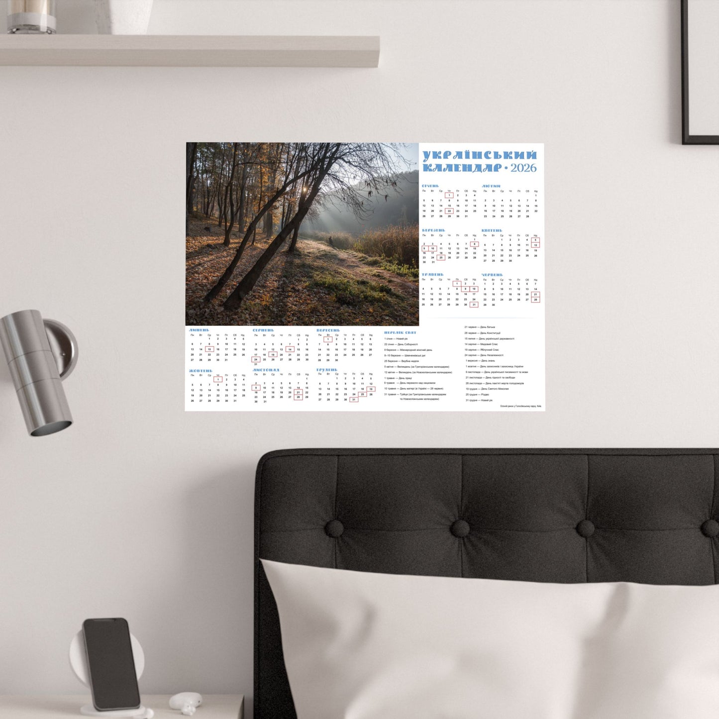 Autumn morning in Holosiivskyi Park in Kyiv | 2026 Ukrainian Calendar USA