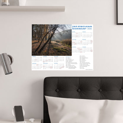 Autumn morning in Holosiivskyi Park in Kyiv | 2026 Ukrainian Calendar USA