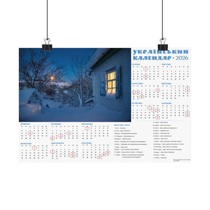 Moonlit night before Christmas | 2026 Ukrainian Calendar USA