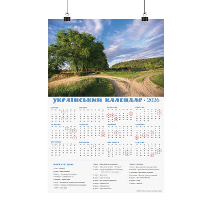 On the banks of the Tyasmyn River in Chyhyryn | 2026 Ukrainian Calendar USA
