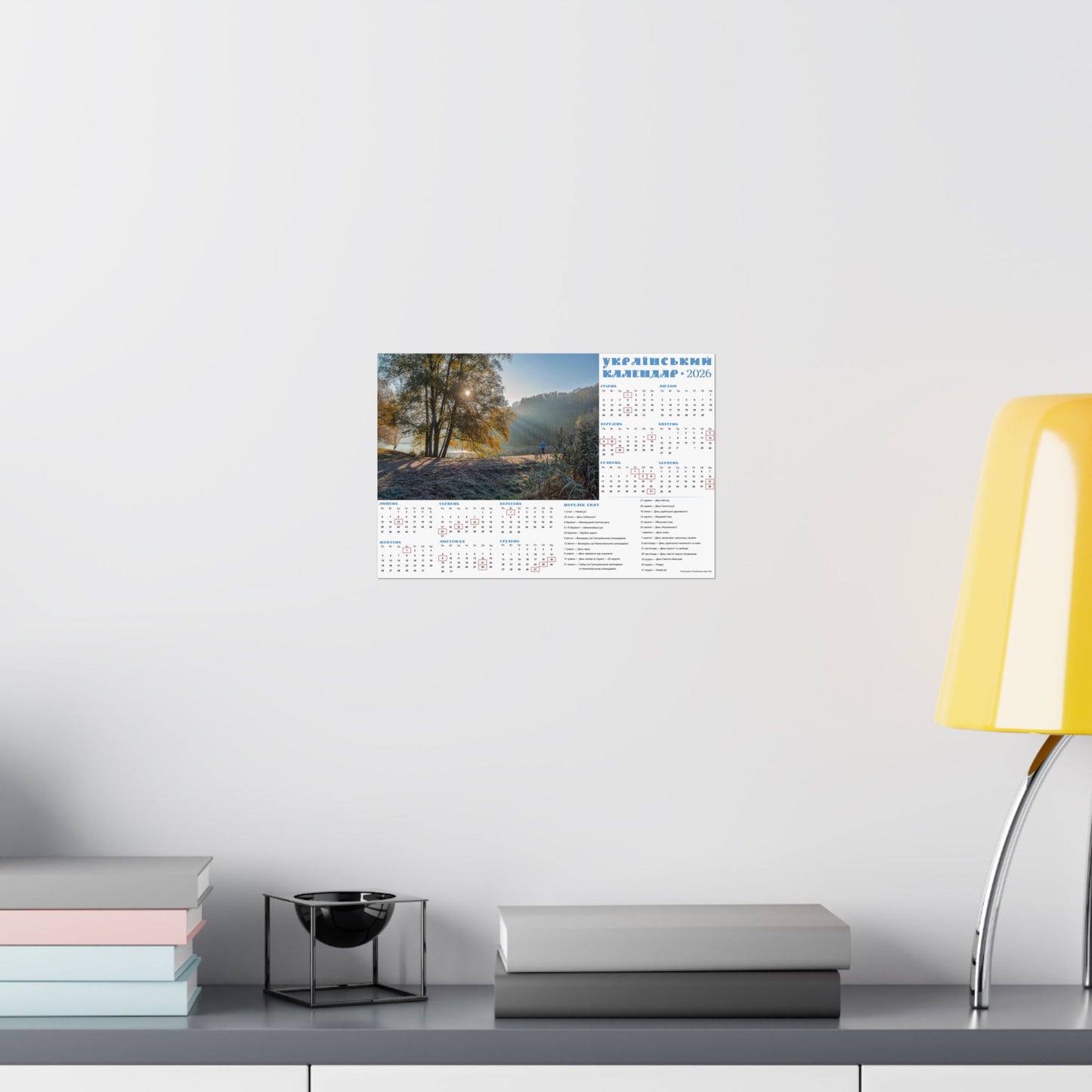 Autumn morning in Holosiivskyi Park in Kyiv | 2026 Ukrainian Calendar USA