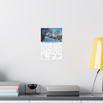 Winter Day in Chyhyryn | 2026 Ukrainian Calendar USA