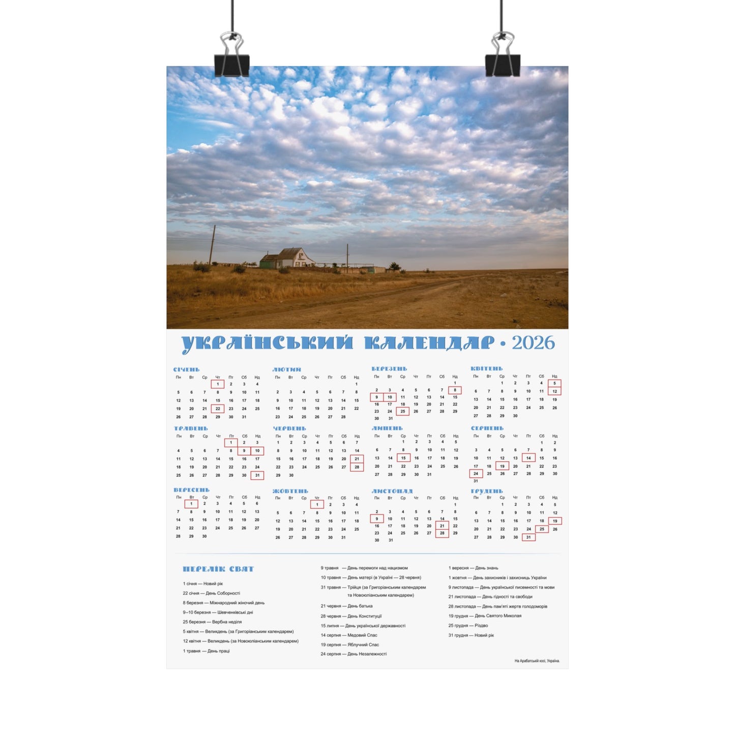 On the Arabat Spit in Ukraine | 2026 Ukrainian Calendar USA