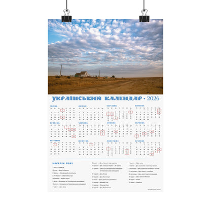 On the Arabat Spit in Ukraine | 2026 Ukrainian Calendar USA