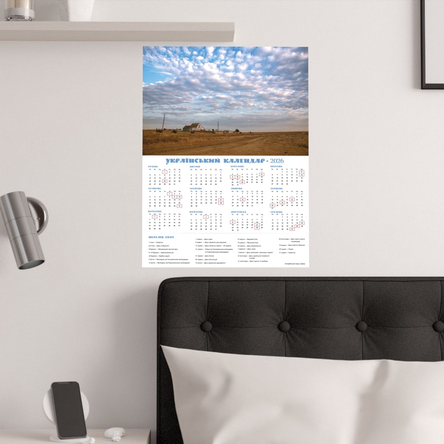 On the Arabat Spit in Ukraine | 2026 Ukrainian Calendar USA