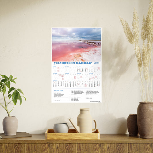 Salt lake "Pink" on the Arabat Spit | 2026 Ukrainian Calendar CANADA