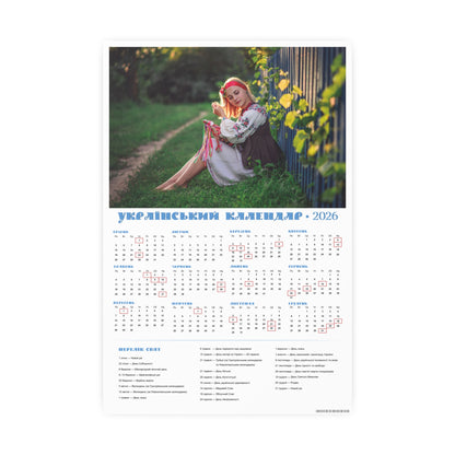 In the sunny backlight | 2026 Ukrainian Calendar CANADA