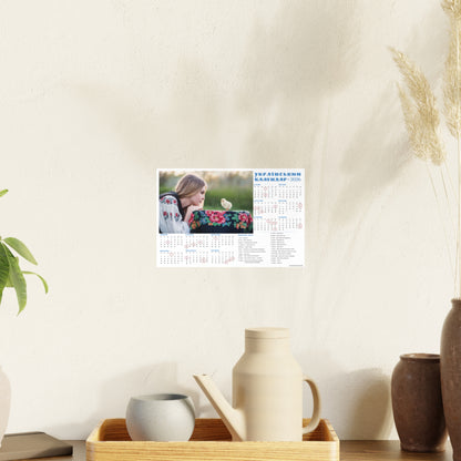 Two little chicks | 2026 Ukrainian Calendar CANADA