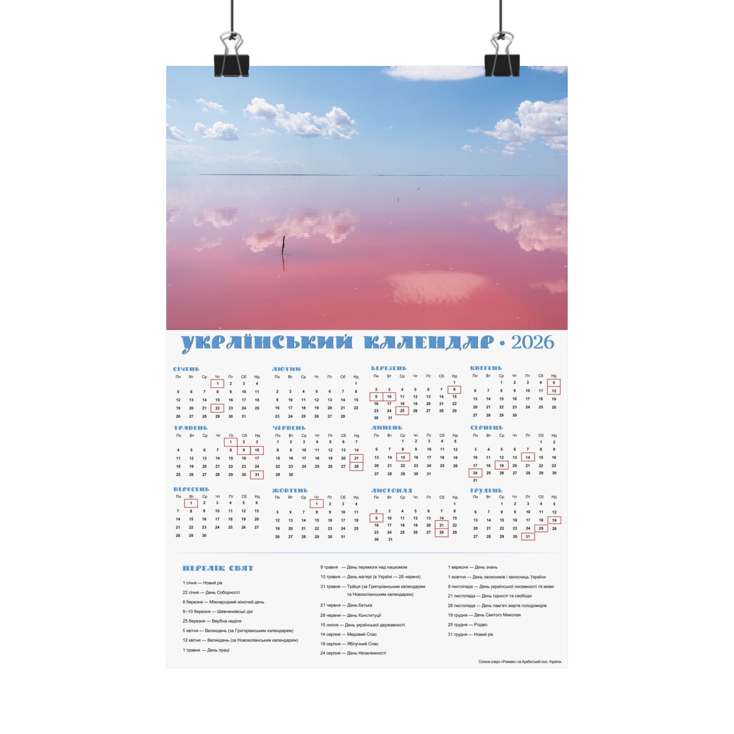 Salt lake "Pink" on the Arabat Spit | 2026 Ukrainian Calendar USA