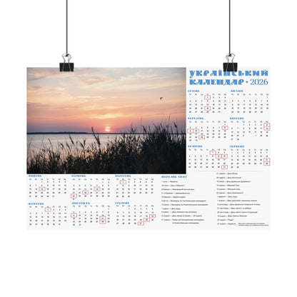 Sunset on the Sea of Azov | 2026 Ukrainian Calendar USA