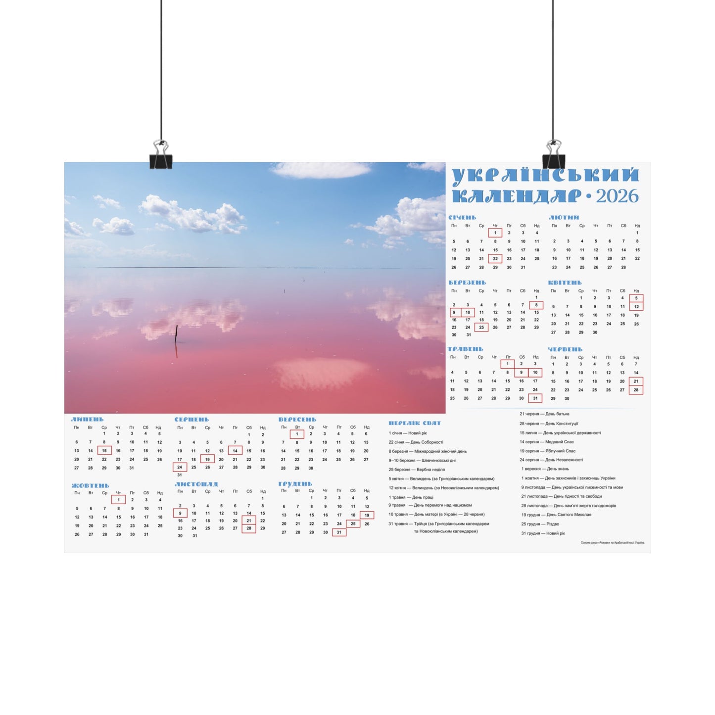 Salt lake "Pink" on the Arabat Spit | 2026 Ukrainian Calendar USA