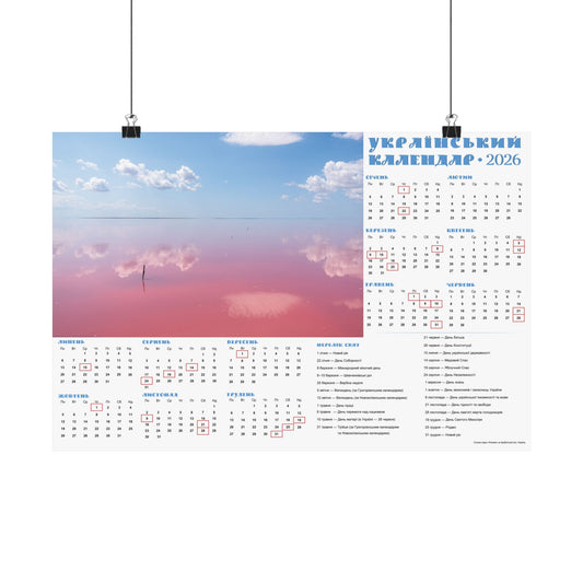 Salt lake "Pink" on the Arabat Spit | 2026 Ukrainian Calendar USA