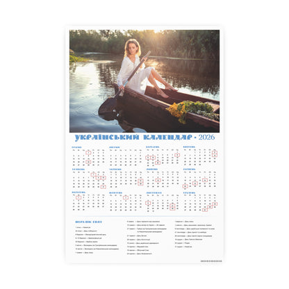 On the Tyasmyn River in Chyhyryn | 2026 Ukrainian Calendar CANADA