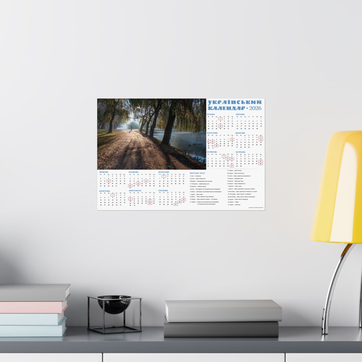 Autumn morning in Holosiivskyi Park in Kyiv | 2026 Ukrainian Calendar USA