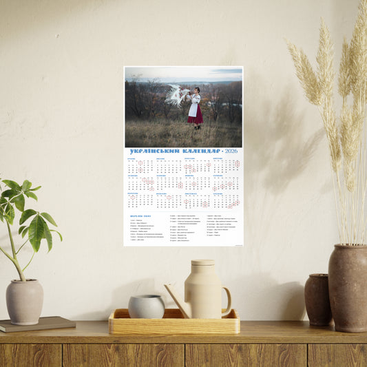 In the wind | 2026 Ukrainian Calendar CANADA