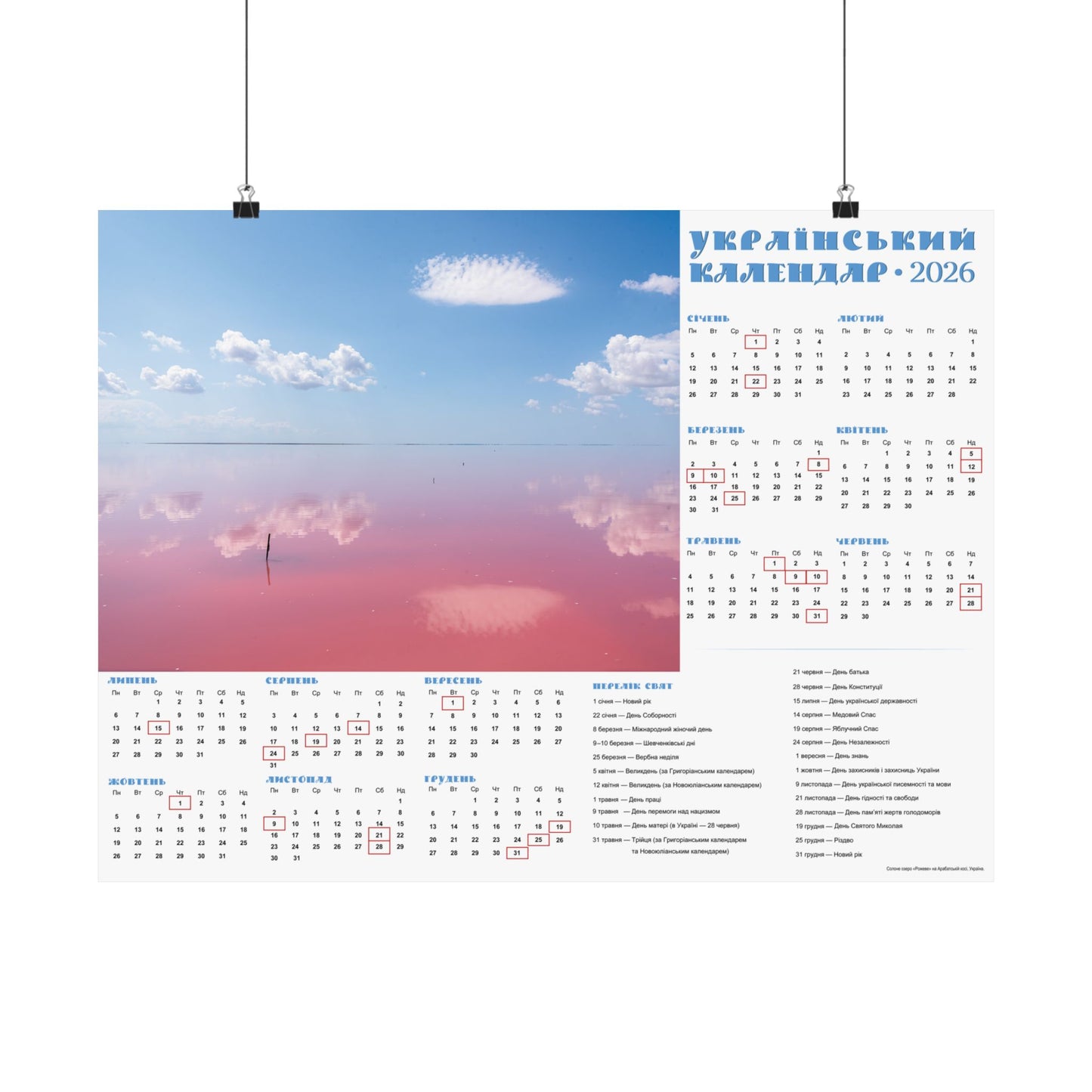 Salt lake "Pink" on the Arabat Spit | 2026 Ukrainian Calendar USA