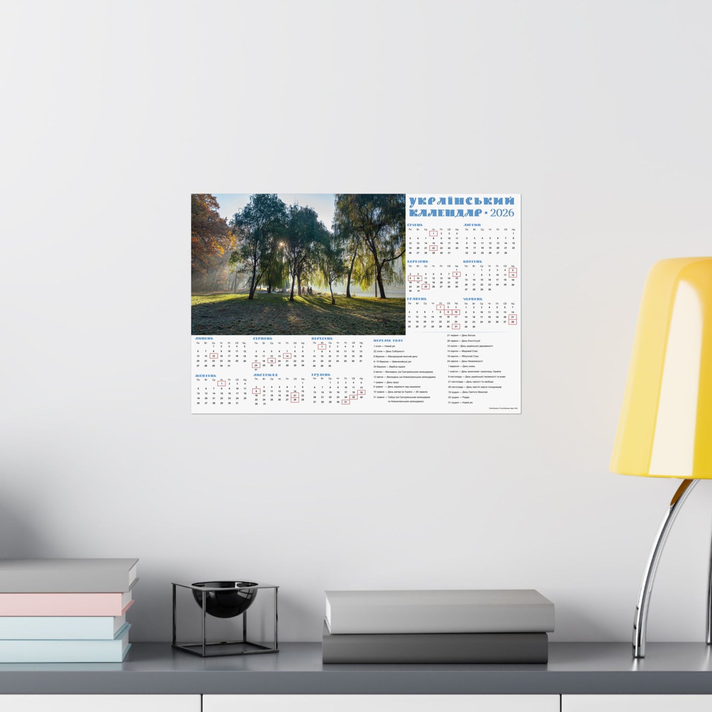 Autumn morning in Holosiivskyi Park in Kyiv | 2026 Ukrainian Calendar USA