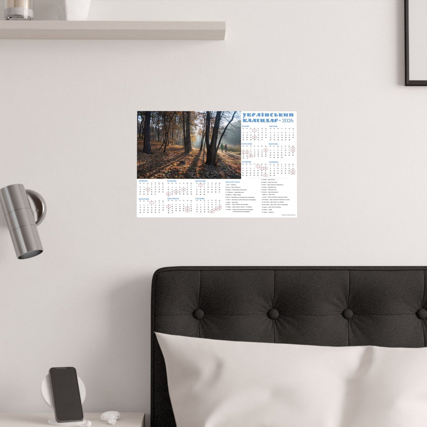 Autumn morning in Holosiivskyi Park in Kyiv | 2026 Ukrainian Calendar USA