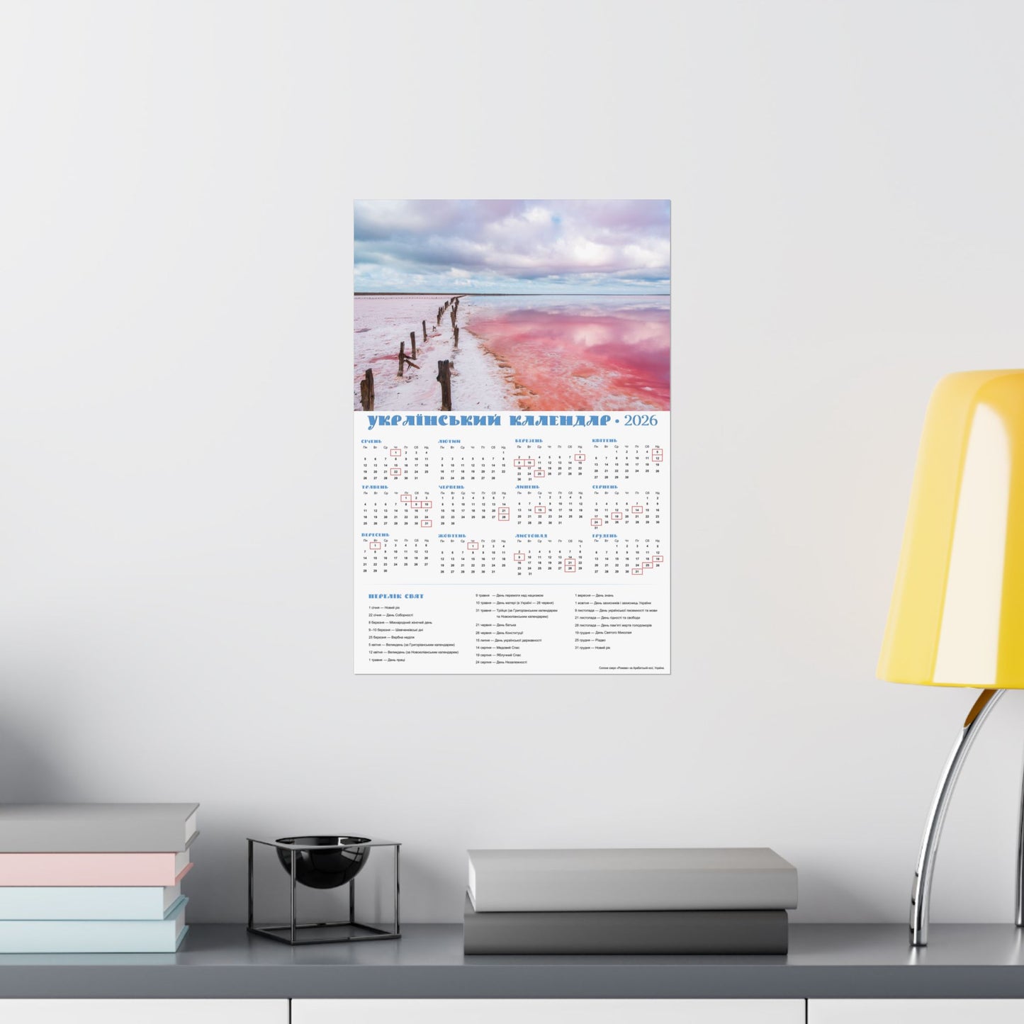 Salt lake "Pink" on the Arabat Spit | 2026 Ukrainian Calendar USA