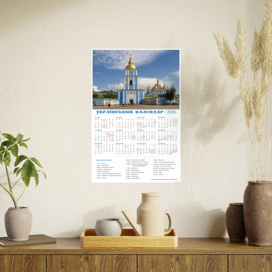 The St. Michael's Golden-Domed Cathedral in Kyiv | 2026 Ukrainian Calendar CANADA