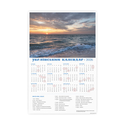 Sunset on the Sea of Azov | 2026 Ukrainian Calendar CANADA