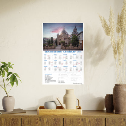 Church of Saint Michael the Archangel in Tovste | 2026 Ukrainian Calendar CANADA