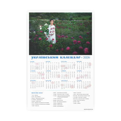On the peony field | 2026 Ukrainian Calendar CANADA