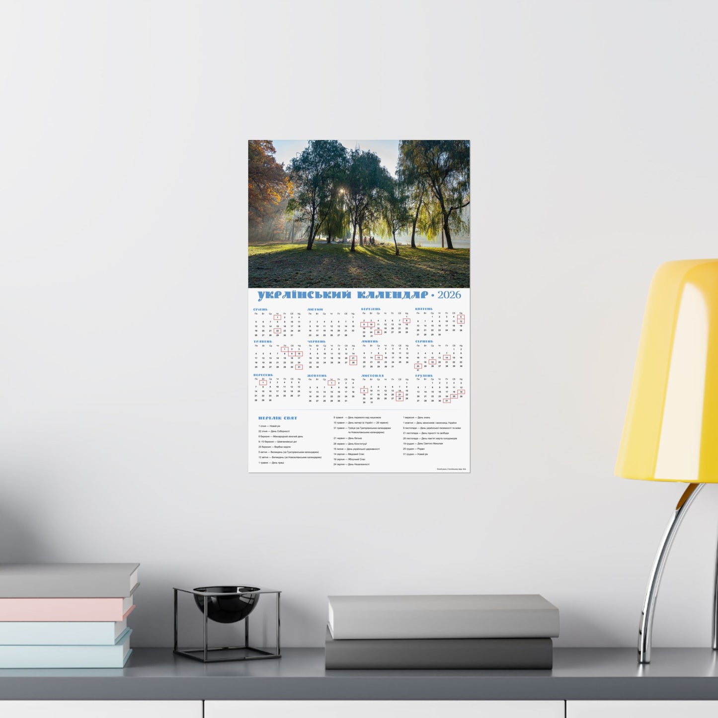 Autumn morning in Holosiivskyi Park in Kyiv | 2026 Ukrainian Calendar USA